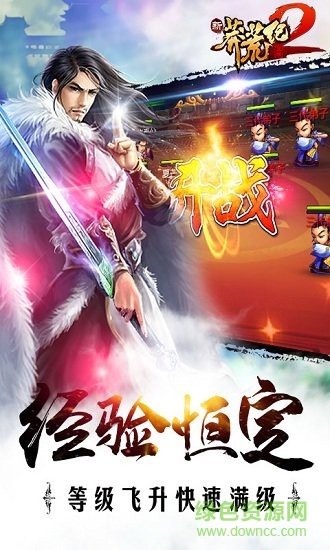 新莽荒紀(jì)2游戲 v1.0.0 安卓版 1