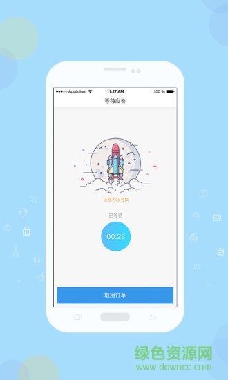 鏢滴速運軟件 v1.0 安卓版 2