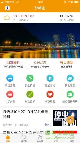 醉峨邊3