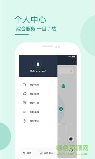 長安停車app