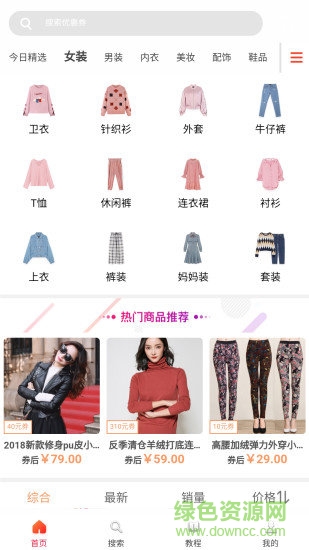 超省(領(lǐng)券購物) v0.0.1 安卓版 0