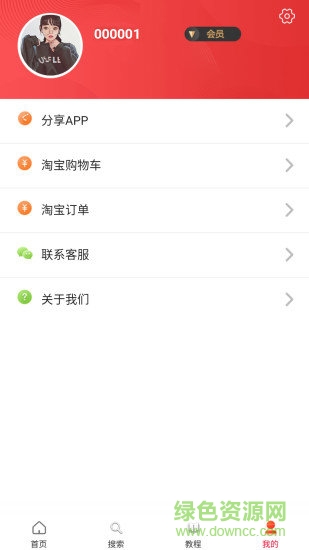 超省(領(lǐng)券購物) v0.0.1 安卓版 2