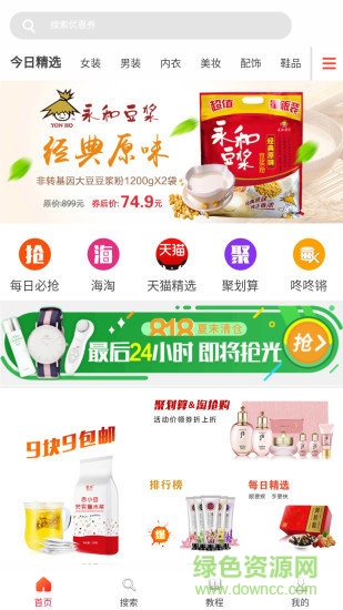 超省app下載