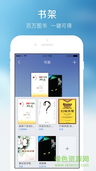 深圳終身學(xué)習(xí)平臺(tái) v3.2.2 安卓版 2