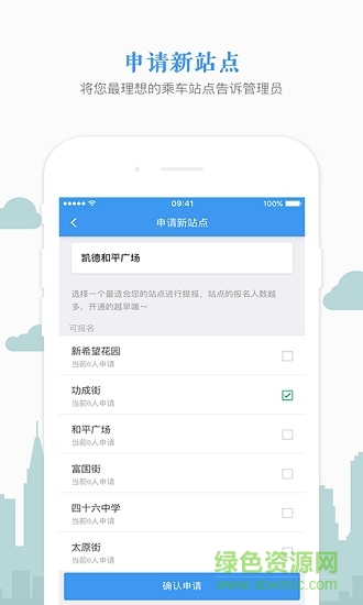 熊貓出行企業(yè)版 v1.0.4 安卓版 2