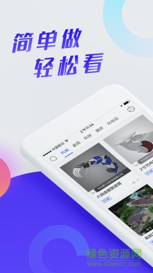 視趣手機客戶端 v4.2 安卓版 0