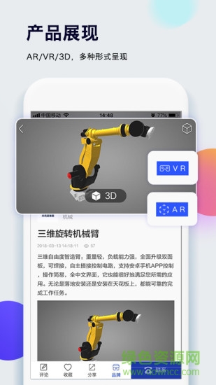 視趣手機客戶端 v4.2 安卓版 2