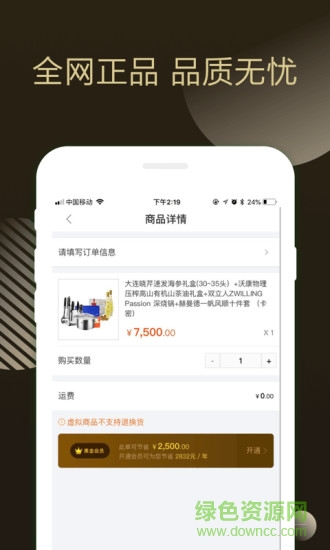 金柚子