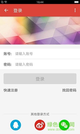 福農(nóng)市場 v1.16.05 安卓版 1