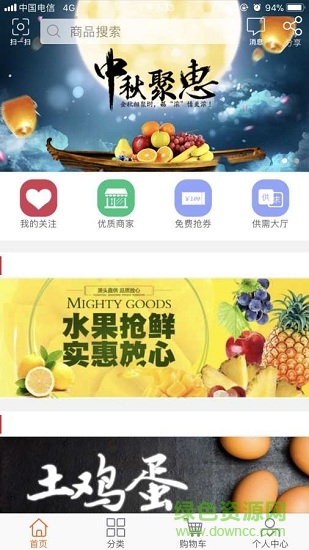 福農(nóng)市場安卓版下載