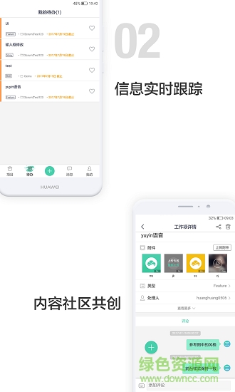 華為devcloud(華為云開發(fā)) v5.2.3.001 安卓版 0