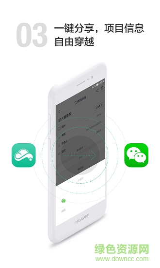 華為devcloud(華為云開發(fā)) v5.2.3.001 安卓版 1