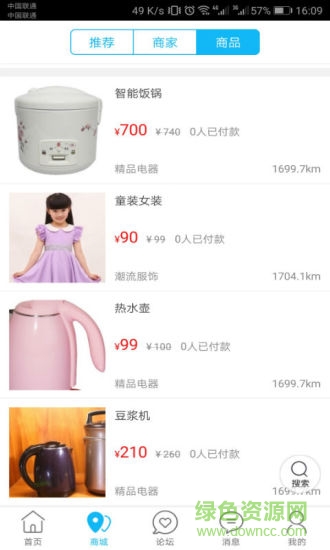濱州同城u購(gòu) v4.5.0 安卓版 0