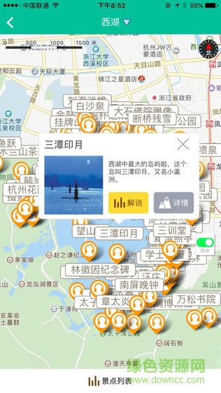 景好云導(dǎo)游app