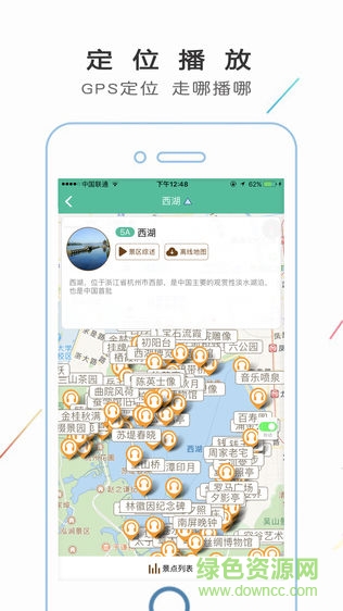 景好云導(dǎo)游 v3.7 安卓版 0