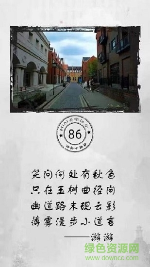 攜程小詩(shī)機(jī) v1.0 安卓版 0