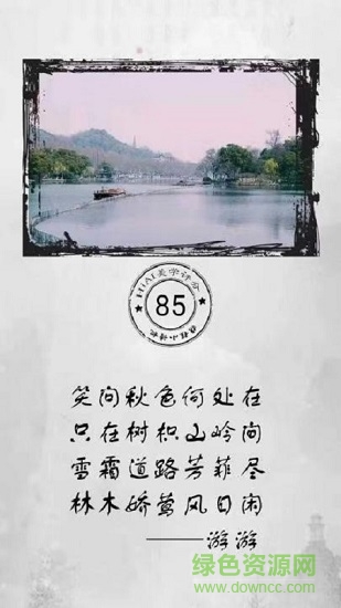 攜程小詩(shī)機(jī) v1.0 安卓版 1