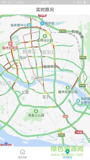 路況管家手機(jī)版