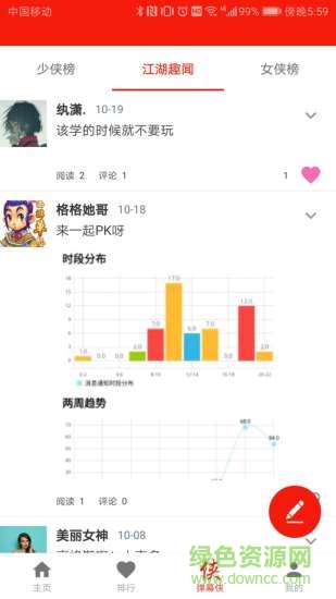 screenhero彈幕俠手機版