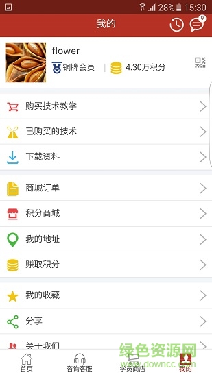 廚藝寶 v1.1.77 安卓版 2