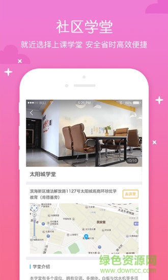 環(huán)球優(yōu)學教育 v1.8.1 安卓版 0