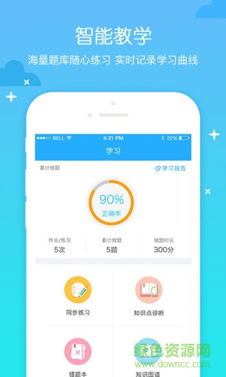 環(huán)球優(yōu)學教育 v1.8.1 安卓版 1