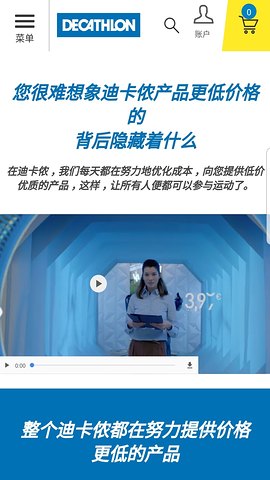 迪卡儂 v1.0.1 安卓版 1