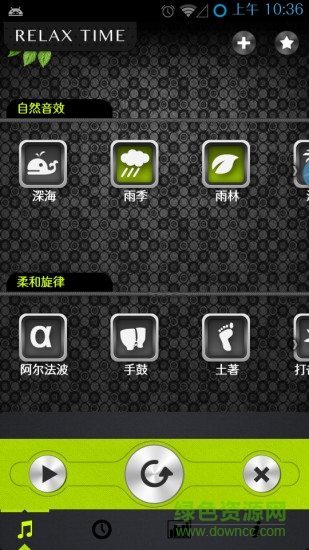 relax time睡眠時鐘 v3.1.1 安卓版 0