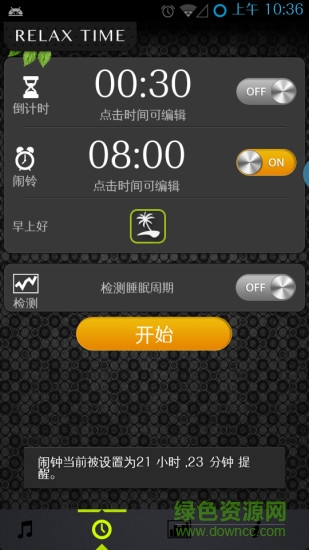 relax time手機版