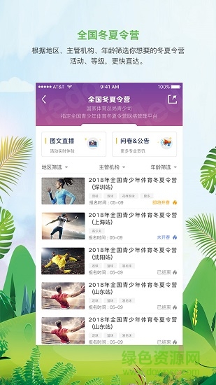 MEDO體育 v2.0.3安卓版 0