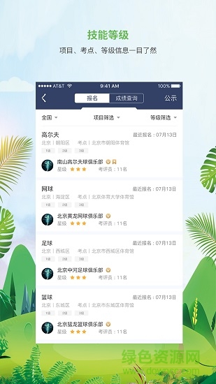 MEDO體育 v2.0.3安卓版 2