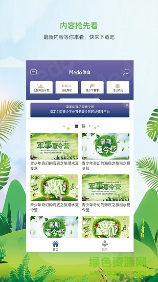 MEDO體育