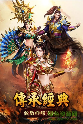 藍月傳奇高爆版