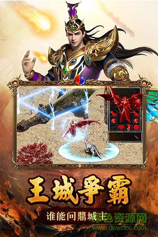 藍月傳奇高爆率版 v2.0617.0007 安卓版 3