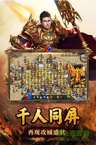 藍月傳奇高爆率版 v2.0617.0007 安卓版 1