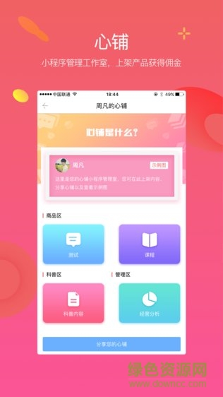 丁丁心理研習(xí)社app