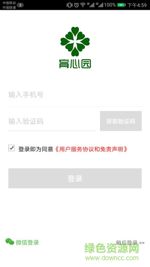 育心理app