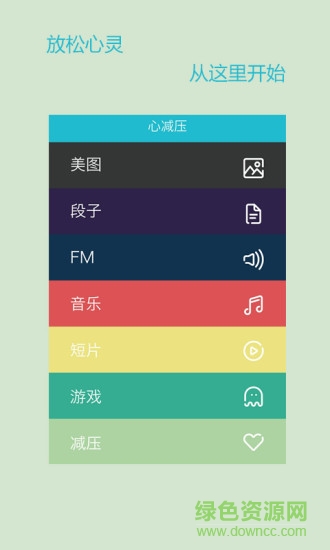 藍(lán)綠心理 v1.0.2 安卓版 1