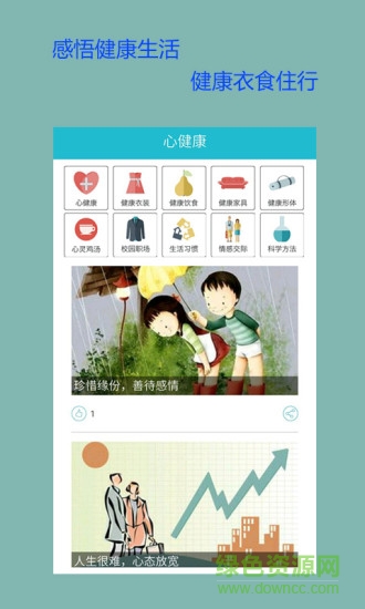 藍(lán)綠心理 v1.0.2 安卓版 3
