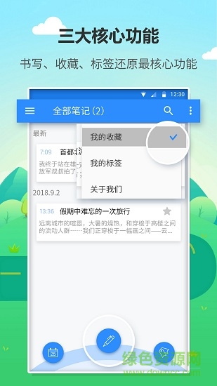 喵喵日記下載