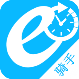 e網騎手端