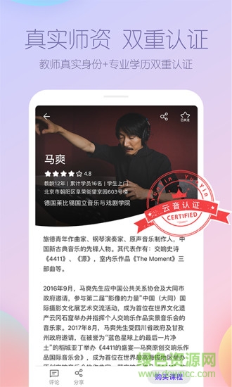 云音(音樂學(xué)習(xí)) v3.2.5 安卓版 1
