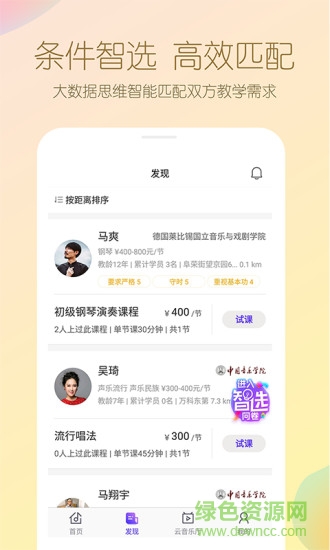 云音手機(jī)版