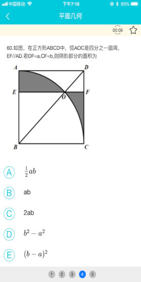 近課在線 v1.3.0 安卓版 2