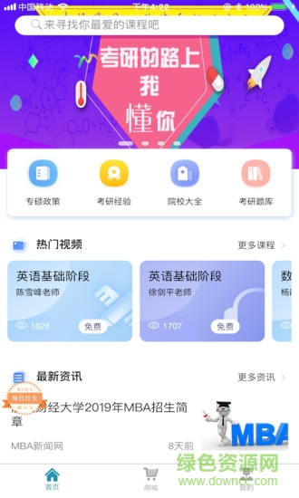 近課在線安卓版 近課在線app