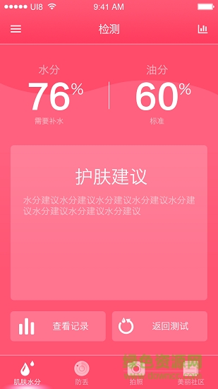 好美麗Lite v1.1.2 安卓版 0