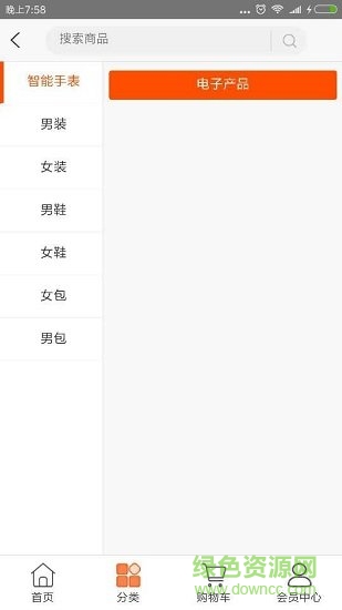融e匯商城 v2.0 安卓版 0