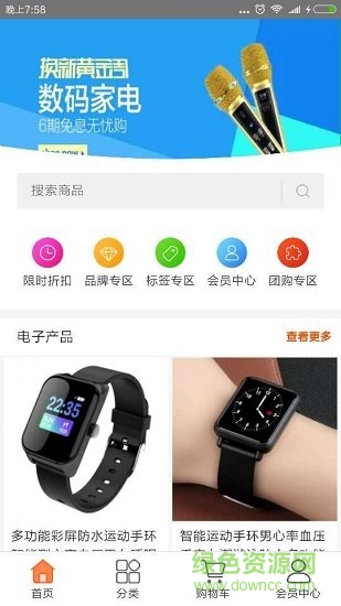 融e匯商城 v2.0 安卓版 1