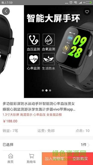 融e匯商城 v2.0 安卓版 2