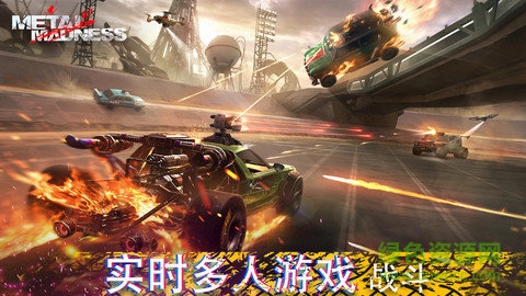 狂暴金屬大吃雞手游2